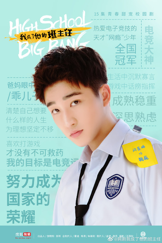 High School Big Bang China Web Drama